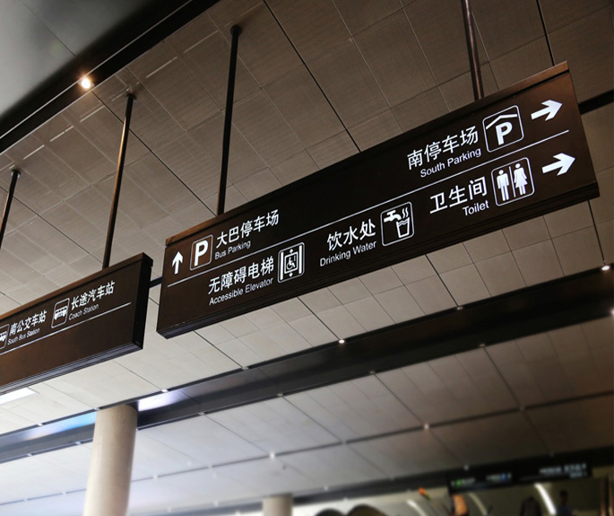交通标识